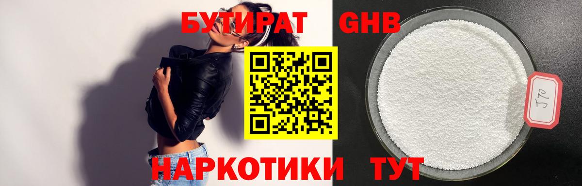 Бутират оксана Кудымкар