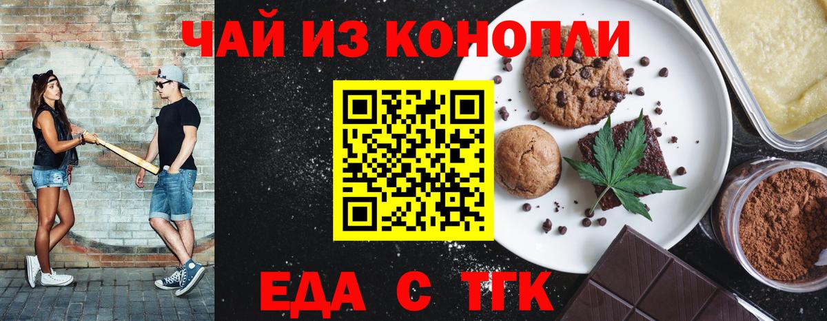 Еда ТГК марихуана  Вход с VPN  Кудымкар 