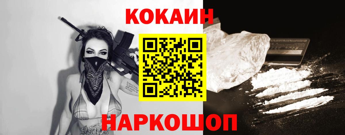 Магазин наркотиков  Кудымкар  ГАШИШ  А ПВП СК   COCAIN  Вход с VPN  Канабис  Меф  