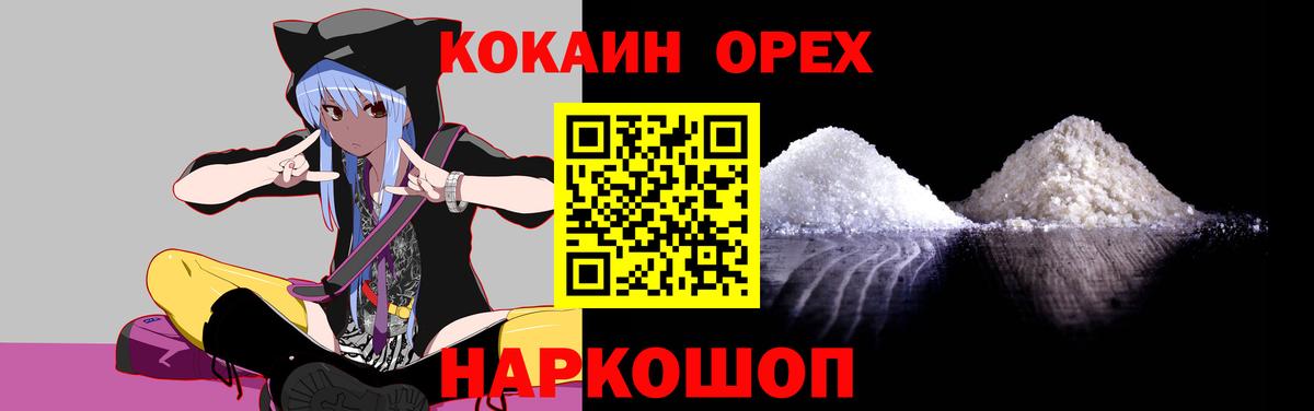 КОКАИН Fish Scale  Вход с VPN  КОКАИН Columbia  Кудымкар 