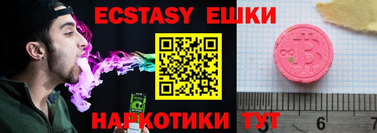 Экстази ешки Кудымкар