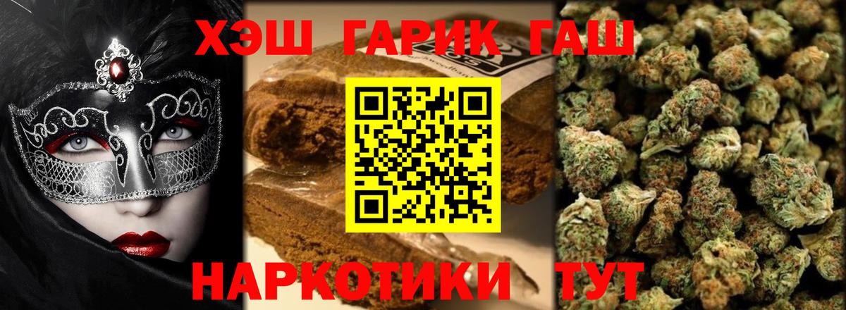 ГАШИШ AMNESIA HAZE  Вход с VPN  Кудымкар 