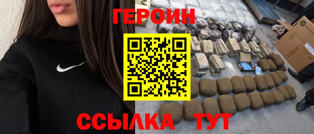 Кудымкар  ГЕРОИН  Вход с VPN  ГЕРОИН хмурый 