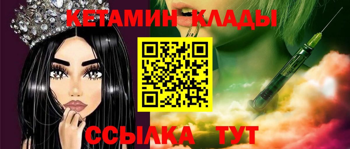 Кудымкар  Кетамин ketamine  Вход с VPN 