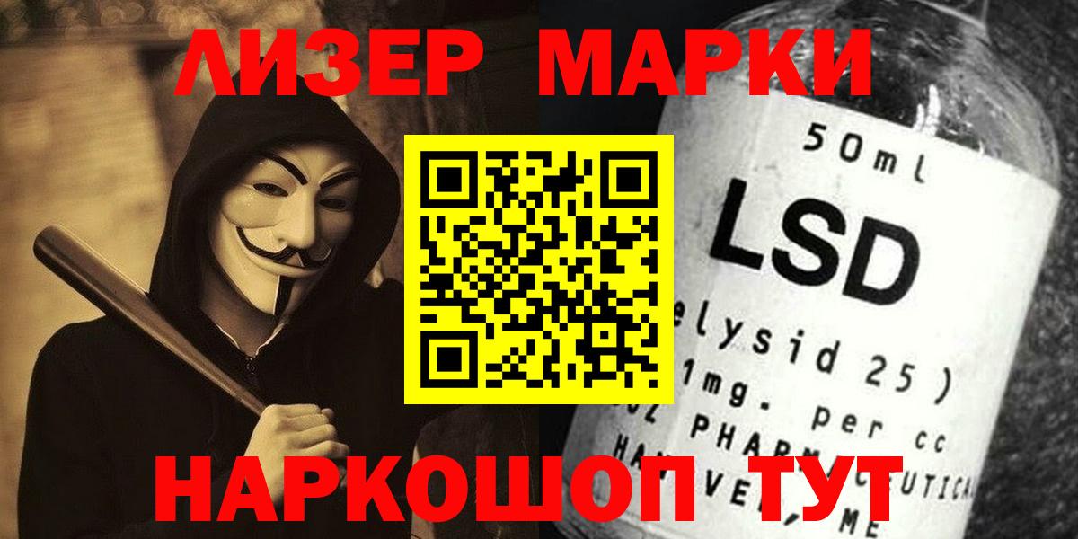 LSD-25 экстази кислота Кудымкар