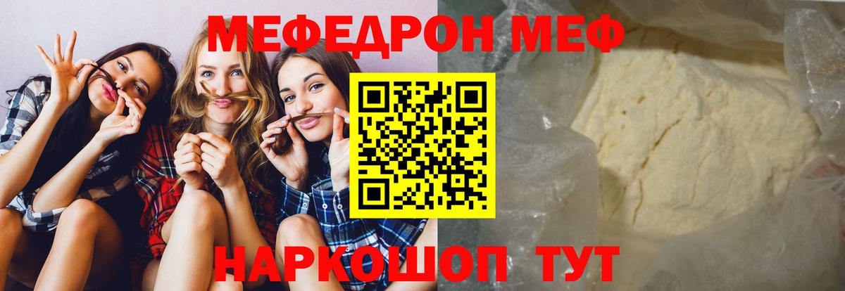 Меф 4 MMC  Вход с VPN  Кудымкар  Мефедрон mephedrone 