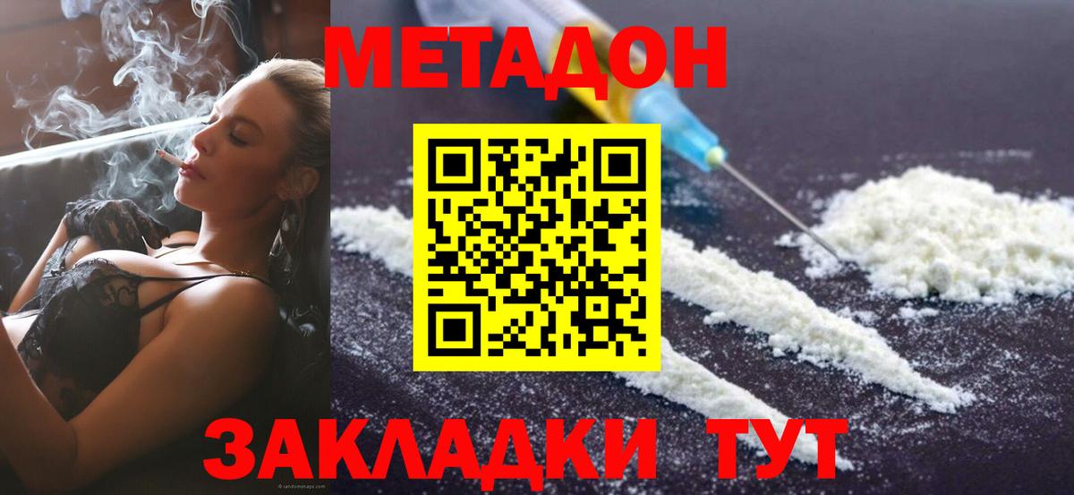 Метадон кристалл  Метадон VHQ  Кудымкар  Вход с VPN 