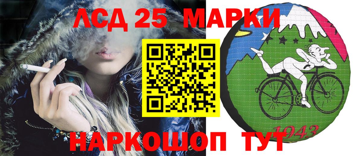 Наркотические марки 1500мкг Кудымкар