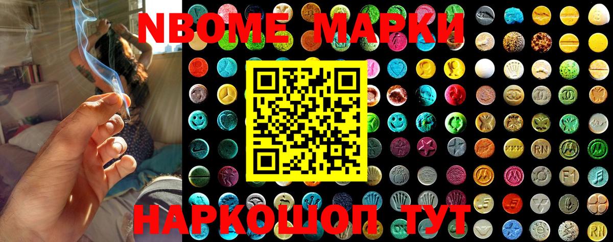 Марки N-bome 1500мкг  Марки N-bome 1500мкг  Кудымкар  Вход с VPN 