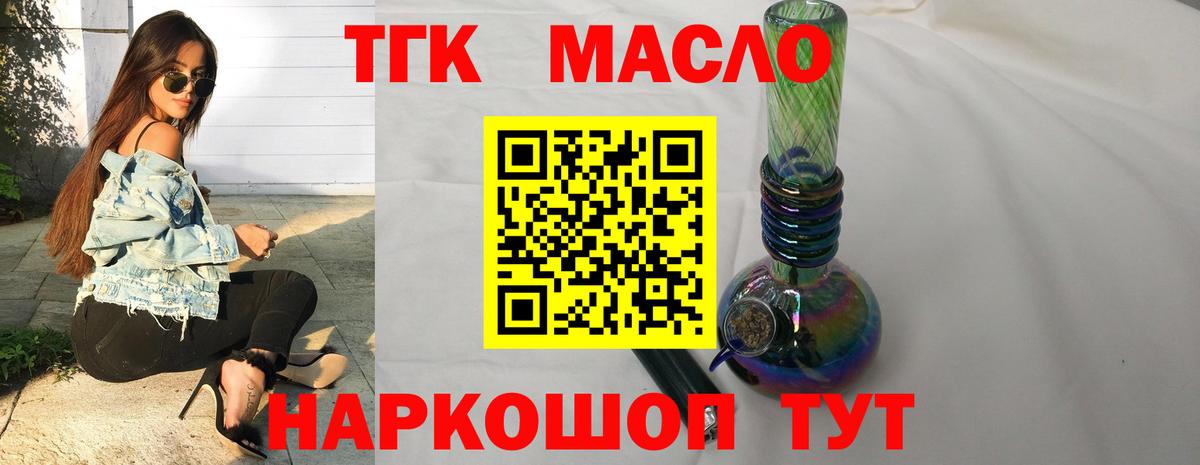 ТГК вейп  Вход с VPN  ТГК вейп с тгк  Кудымкар 